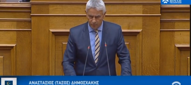 Διχάσατε τους Έλληνες για να ενώσετε τους Σκοπιανούς. Κινηθήκατε εκτός συνταγματικών ορίων και θα μείνετε στην ιστορία ως «η Κυβέρνηση των προθύμων της Μεταπολίτευσης»- Ομιλία στη Βουλή για Μεσοπρόθεσμο και Σκοπιανό